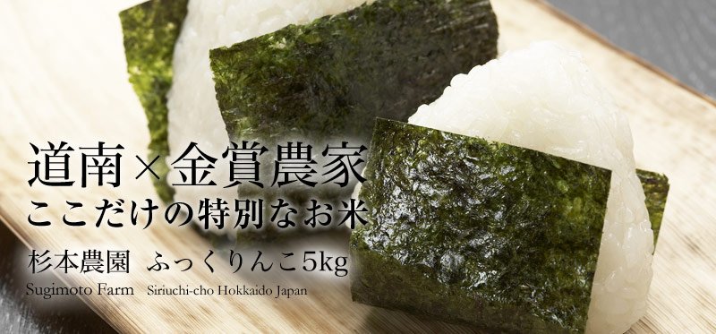 オクルココロ online shop / お米